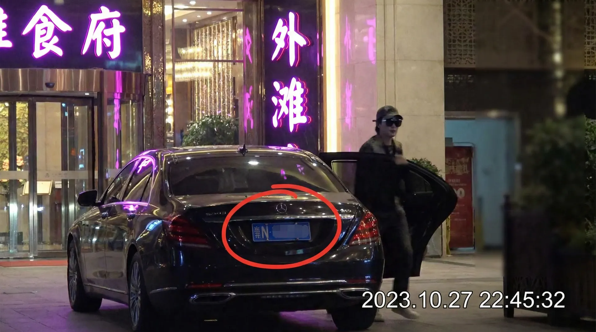 同人动漫 - 某明星深夜现身高档餐厅被拍